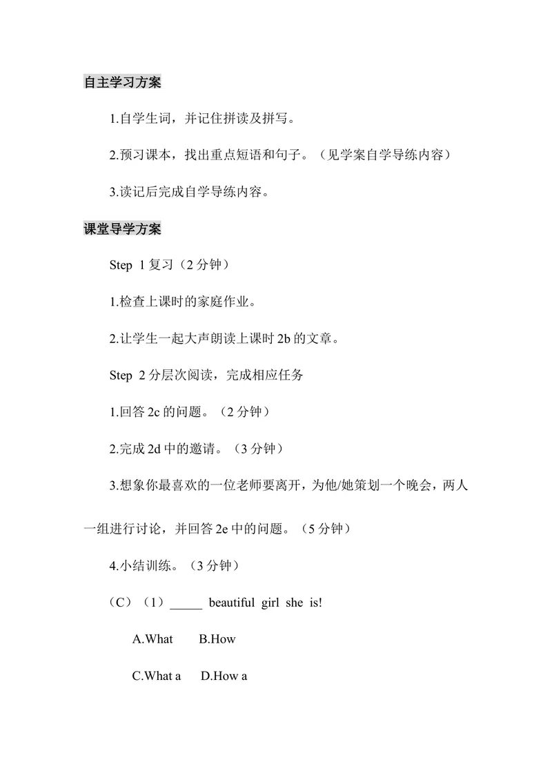 《Unit9第4课时（教案）_初中英语789_最新人教版英语八年级上册_老版（含有参考价值）_01教案人教版初中英语八上（多版本）易提分旗舰店_人教版英语8年级上教案教案0_Unit9》第2页预览