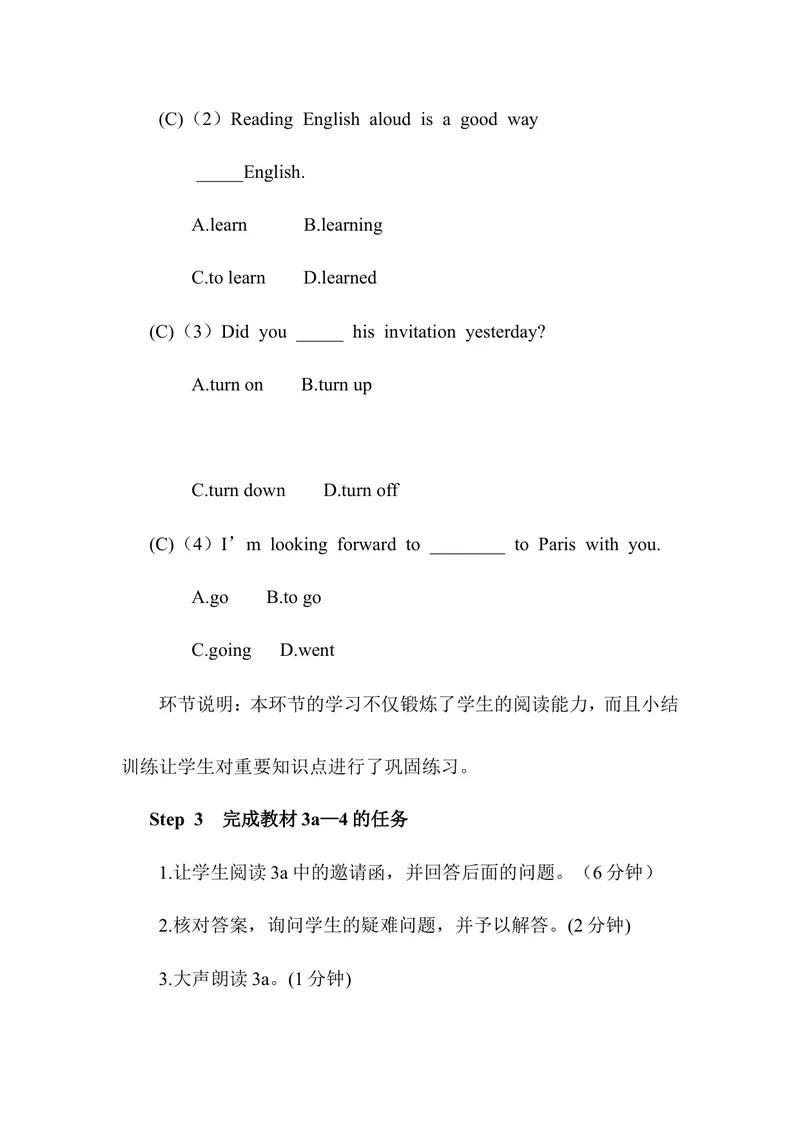 《Unit9第4课时（教案）_初中英语789_最新人教版英语八年级上册_老版（含有参考价值）_01教案人教版初中英语八上（多版本）易提分旗舰店_人教版英语8年级上教案教案0_Unit9》第3页预览