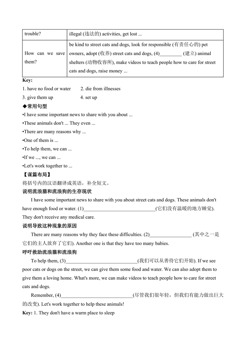 《Unit7单元写作指导与演练-（人教版）_初中英语789_最新人教版英语八年级下册_旧版（有参考价值）_版本二_八年级英语下册（人教版）_单元写作深度指导-V34_2025版》第4页预览