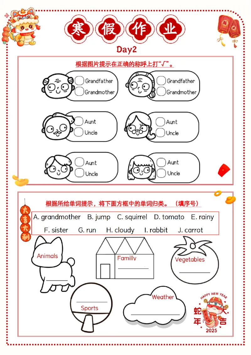 《三年级（上）英语寒假作业《沪教牛津版》_赠送2026小学1-6年级资料合集(按需自取)_三年级_三年级（上）英语寒假作业《沪教牛津版》》第2页预览