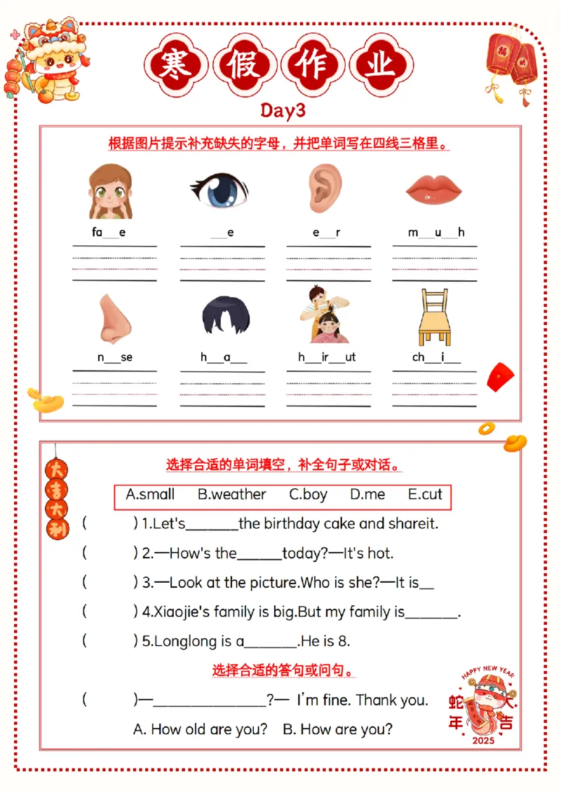 《三年级（上）英语寒假作业《沪教牛津版》_赠送2026小学1-6年级资料合集(按需自取)_三年级_三年级（上）英语寒假作业《沪教牛津版》》第3页预览