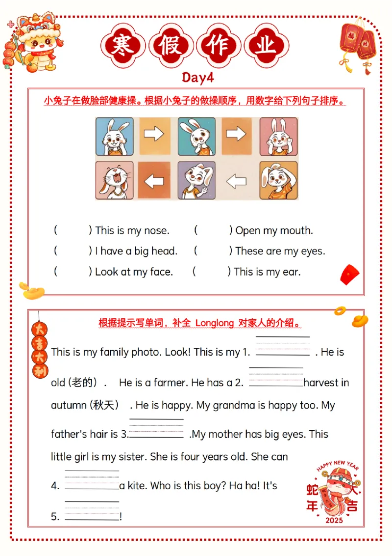《三年级（上）英语寒假作业《沪教牛津版》_赠送2026小学1-6年级资料合集(按需自取)_三年级_三年级（上）英语寒假作业《沪教牛津版》》第4页预览