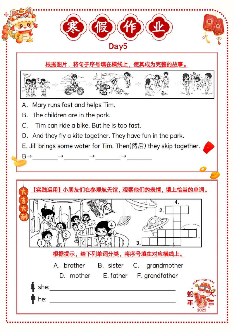 《三年级（上）英语寒假作业《沪教牛津版》_赠送2026小学1-6年级资料合集(按需自取)_三年级_三年级（上）英语寒假作业《沪教牛津版》》第5页预览