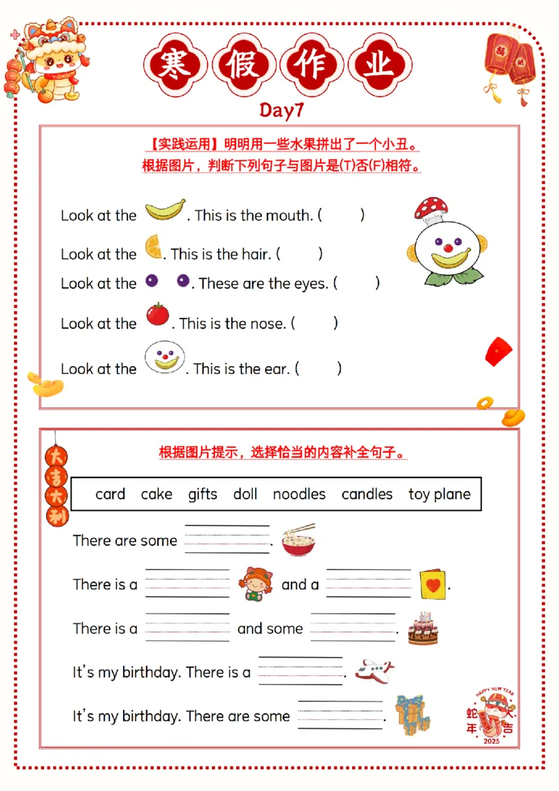 《三年级（上）英语寒假作业《沪教牛津版》_赠送2026小学1-6年级资料合集(按需自取)_三年级_三年级（上）英语寒假作业《沪教牛津版》》第7页预览