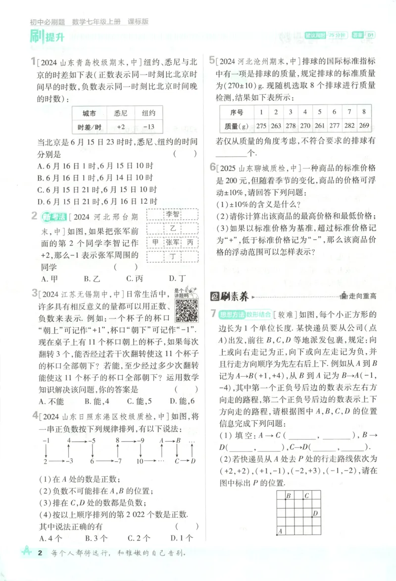 《604bb14fc510817172d681d249af002b》第10页预览