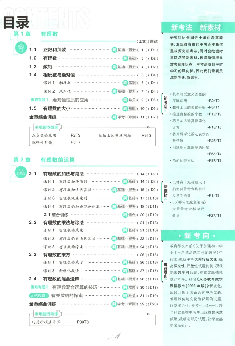 《604bb14fc510817172d681d249af002b》第5页预览