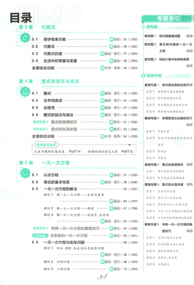 《604bb14fc510817172d681d249af002b》第6页预览