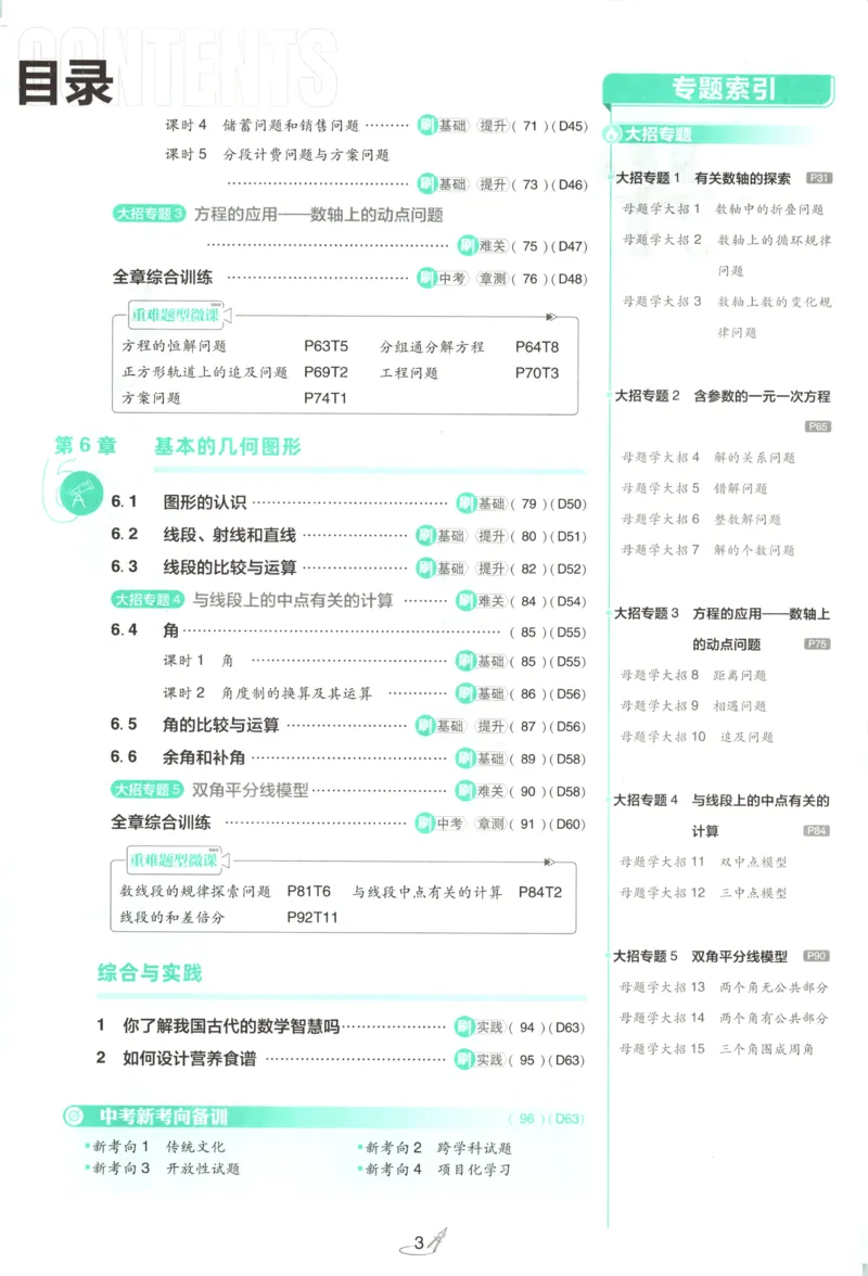 《604bb14fc510817172d681d249af002b》第7页预览