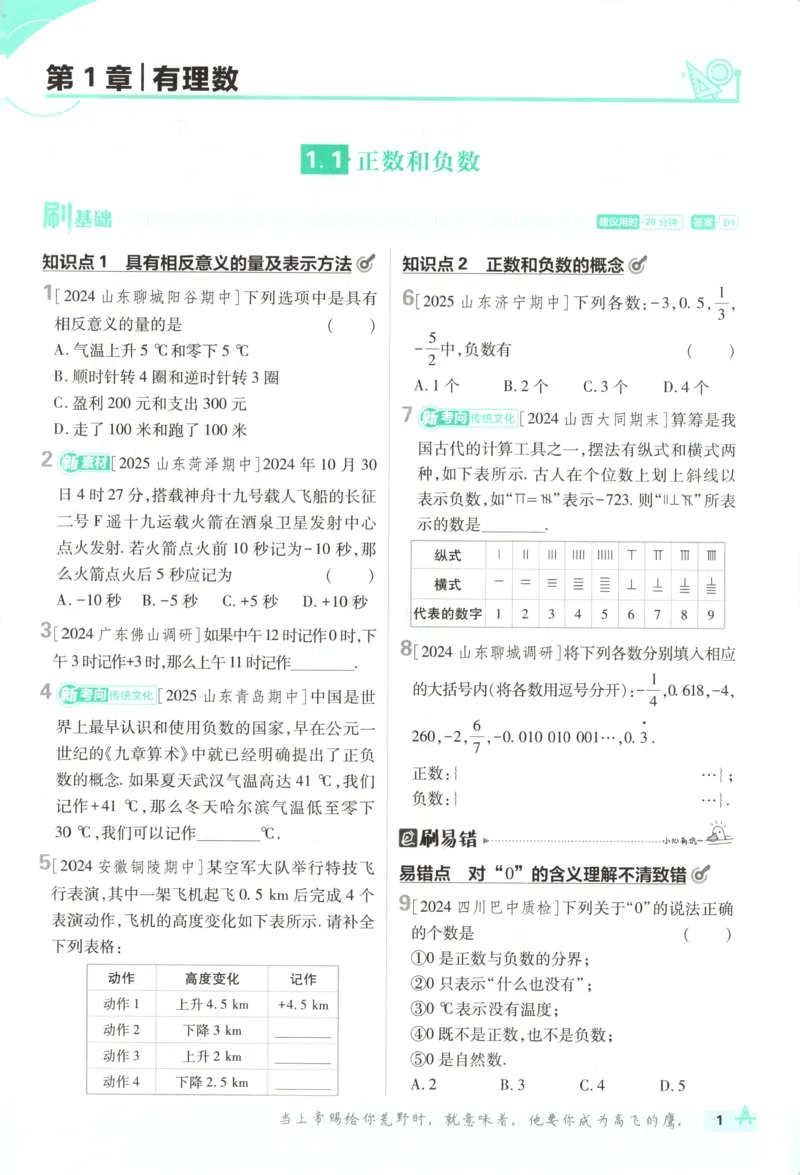 《604bb14fc510817172d681d249af002b》第9页预览