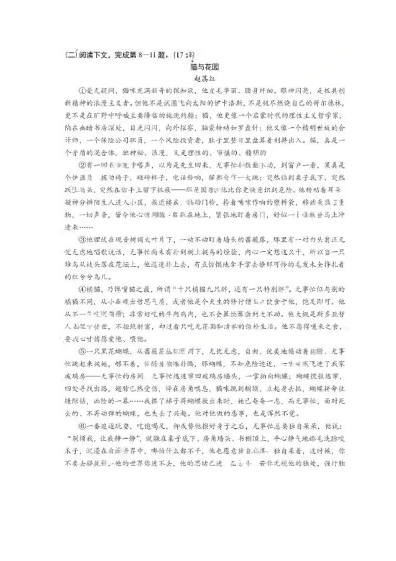 《语文（上海卷）_2-2026年高考全科试卷_2026新高考语文试卷》第4页预览