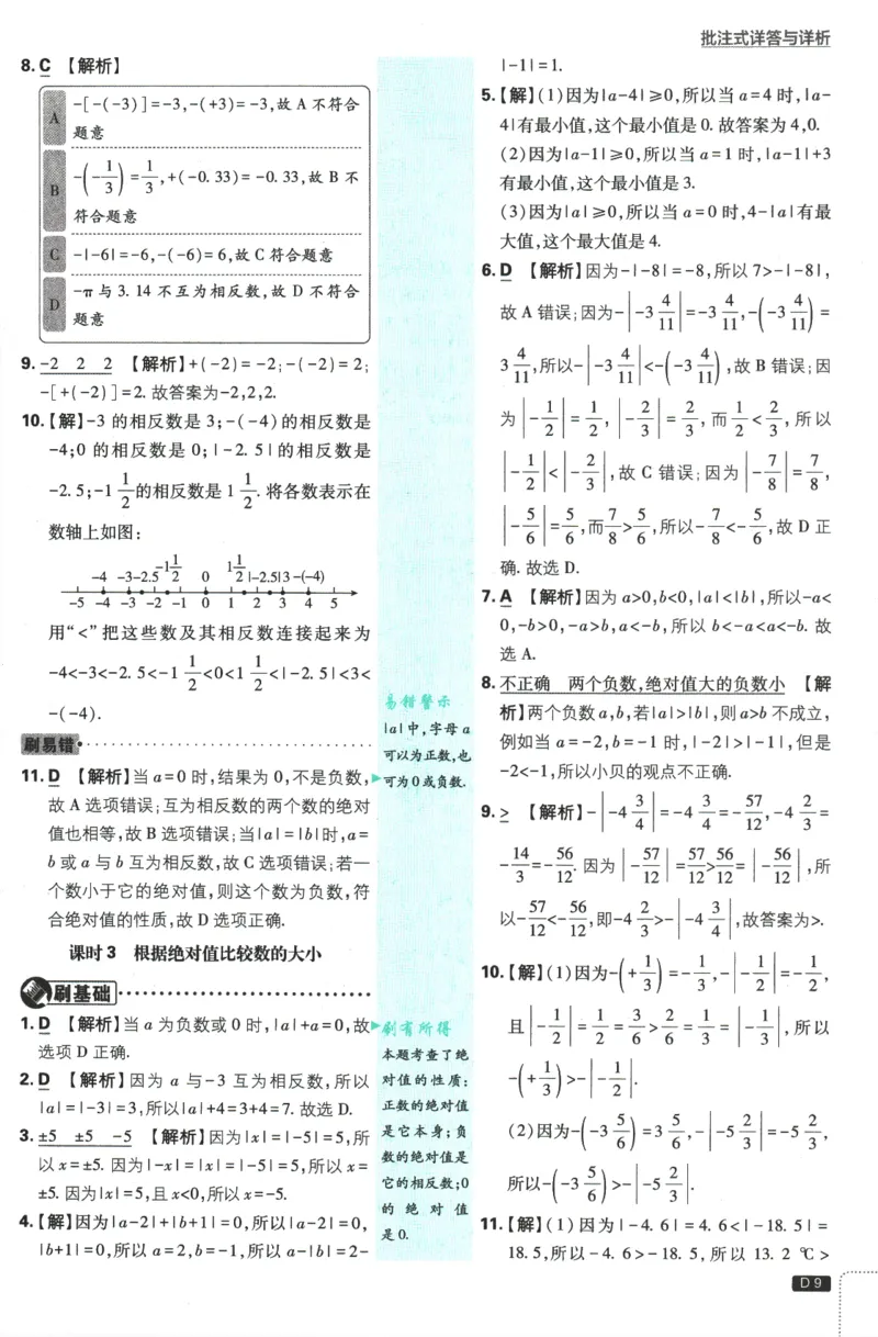《62180f86fe5ef643a28f8fdcbc1b81fe》第10页预览