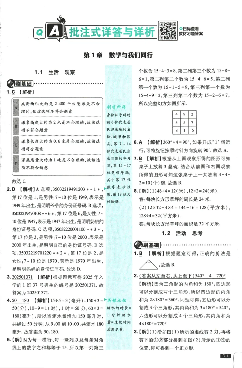 《62180f86fe5ef643a28f8fdcbc1b81fe》第2页预览