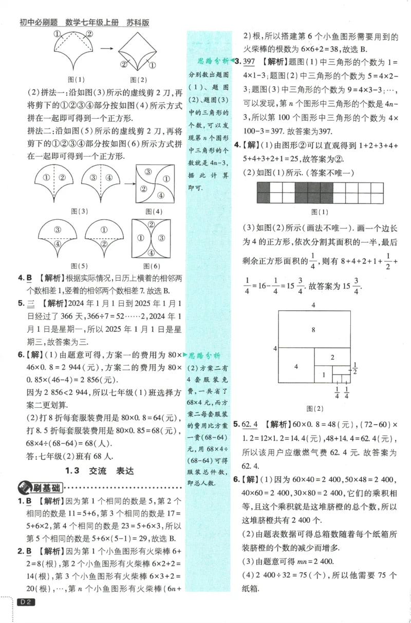 《62180f86fe5ef643a28f8fdcbc1b81fe》第3页预览