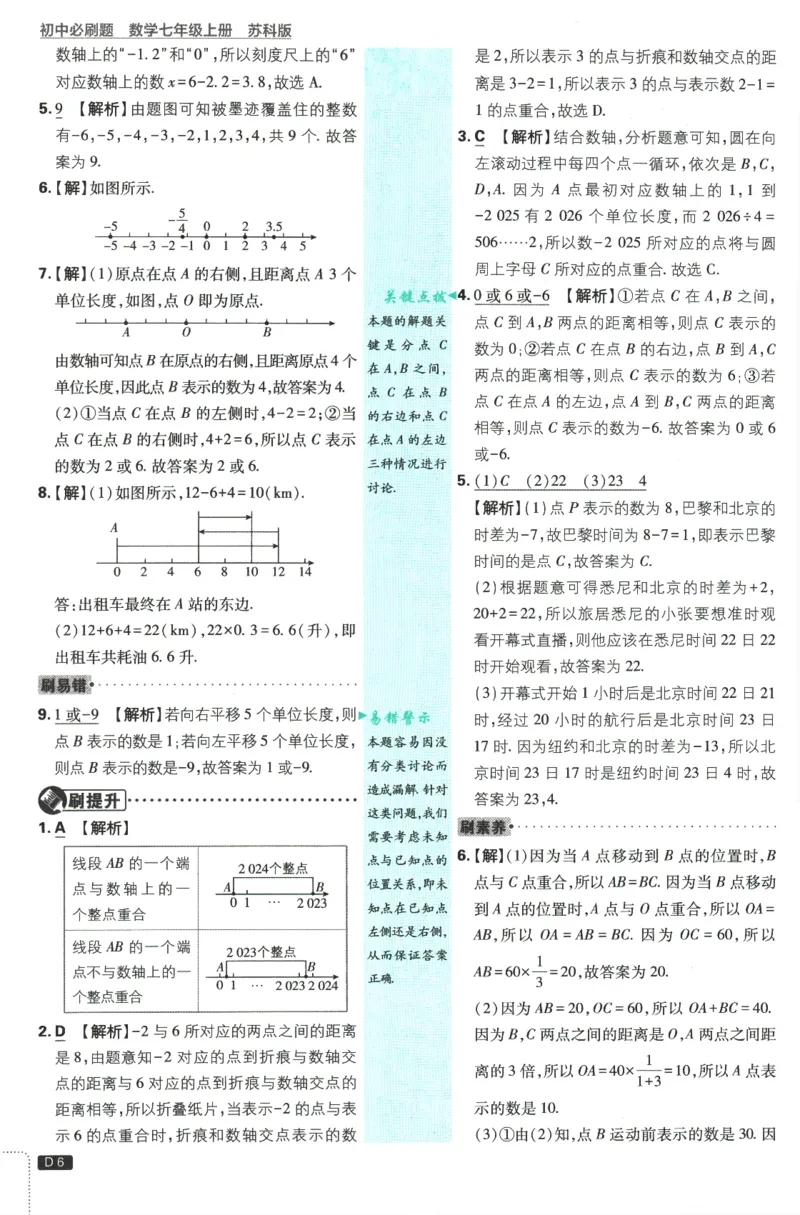 《62180f86fe5ef643a28f8fdcbc1b81fe》第7页预览