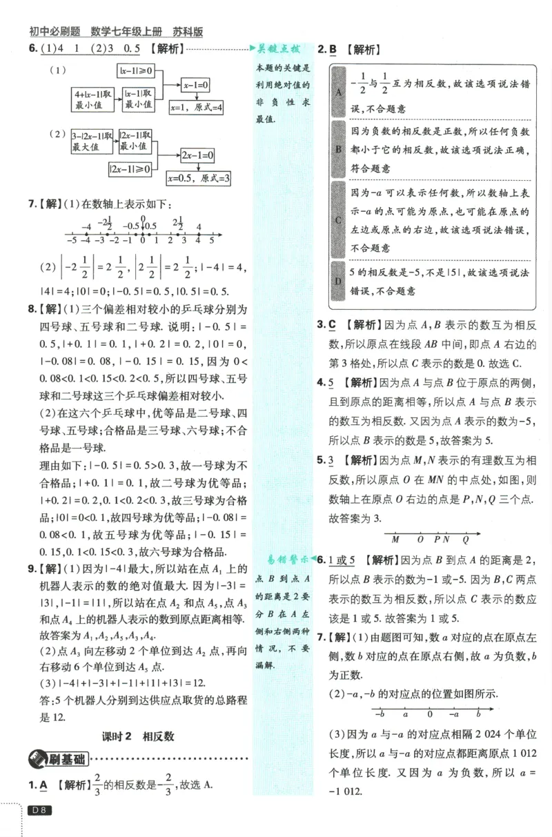《62180f86fe5ef643a28f8fdcbc1b81fe》第9页预览