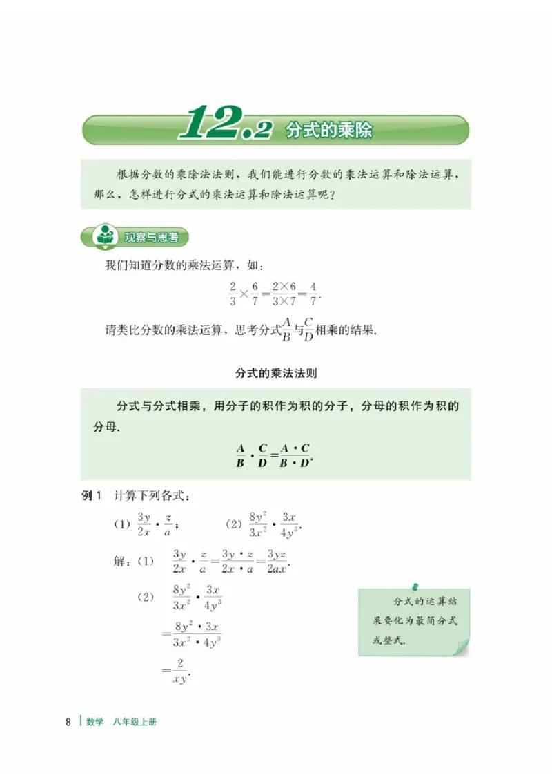 《62c31965f8adbe93b2d11b173034b5cd》第10页预览