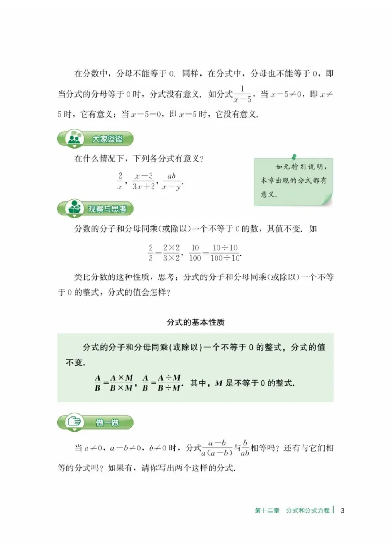 《62c31965f8adbe93b2d11b173034b5cd》第5页预览