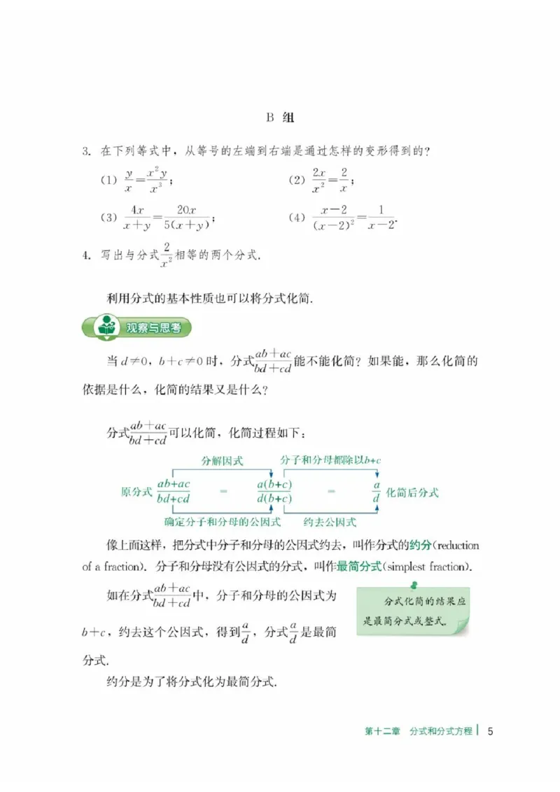 《62c31965f8adbe93b2d11b173034b5cd》第7页预览