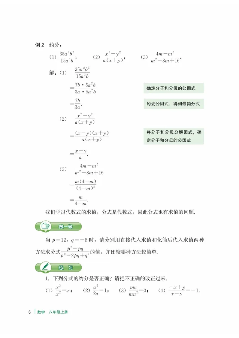 《62c31965f8adbe93b2d11b173034b5cd》第8页预览