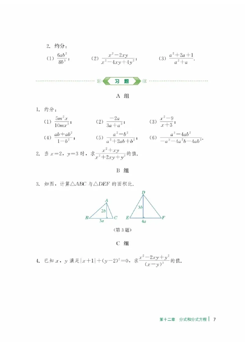 《62c31965f8adbe93b2d11b173034b5cd》第9页预览