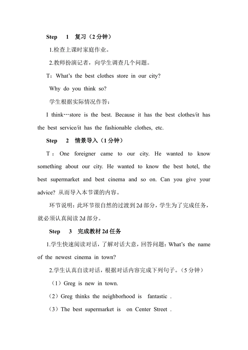 《Unit4第2课时（教案）_初中英语789_最新人教版英语八年级上册_老版（含有参考价值）_01教案人教版初中英语八上（多版本）易提分旗舰店_人教版英语8年级上教案教案0_Unit4》第2页预览
