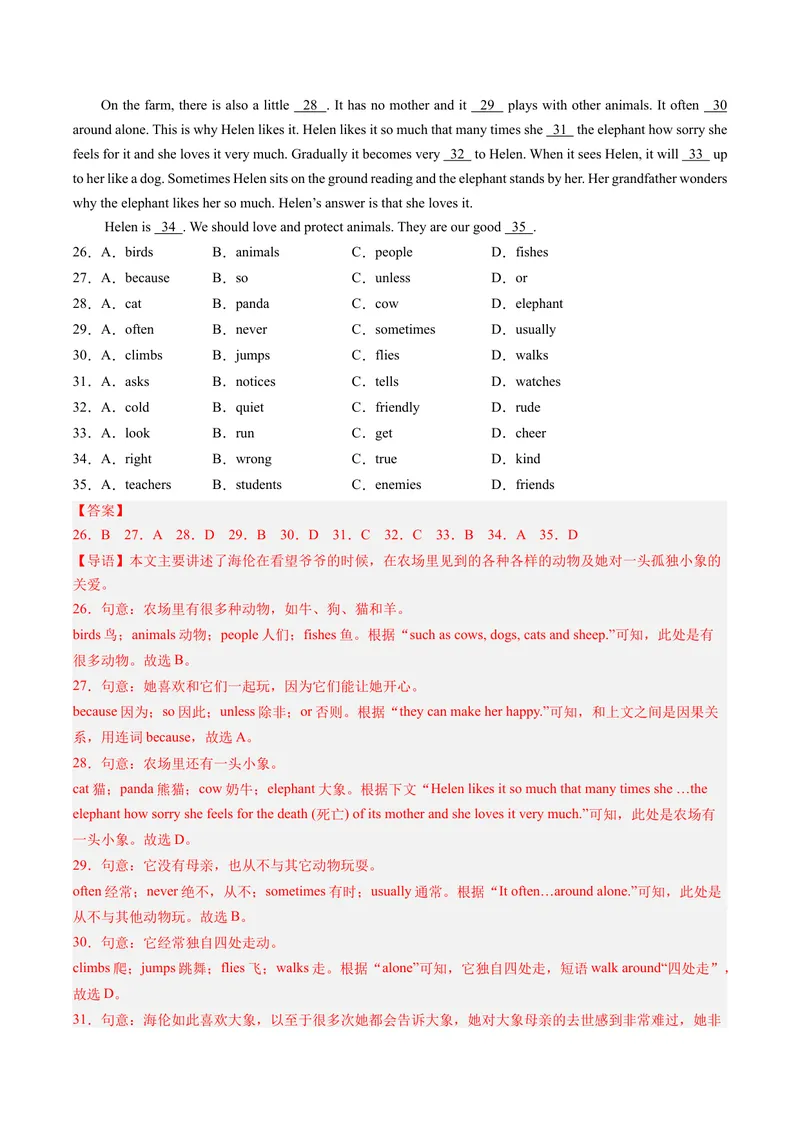 《Unit7What’sthehighestmountainintheworld？单元综合测试（教师版）_初中英语789_最新人教版英语八年级下册_旧版（有参考价值）_版本二_八年级英语下册（人教版）_同步讲义-U34_2024版》第5页预览