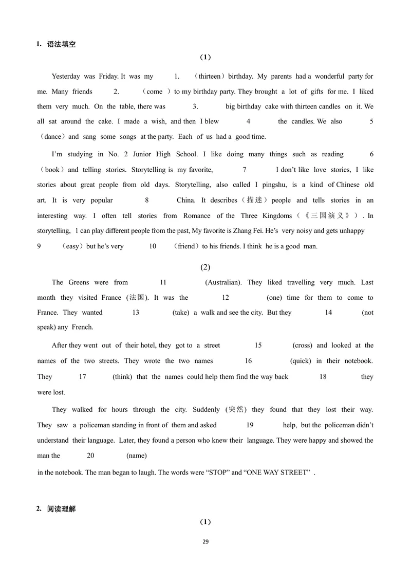 《七下英语培优练习册unit2--_初中英语789_最新人教版英语七年级下册_七下英语2025版_17.2025春英语人教7下英语基础+培优练习册（1-8单元）_人教版七下英语培优练习册》第1页预览