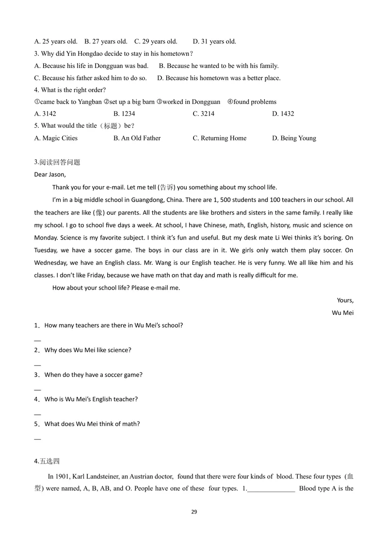 《七下英语培优练习册unit2--_初中英语789_最新人教版英语七年级下册_七下英语2025版_17.2025春英语人教7下英语基础+培优练习册（1-8单元）_人教版七下英语培优练习册》第3页预览