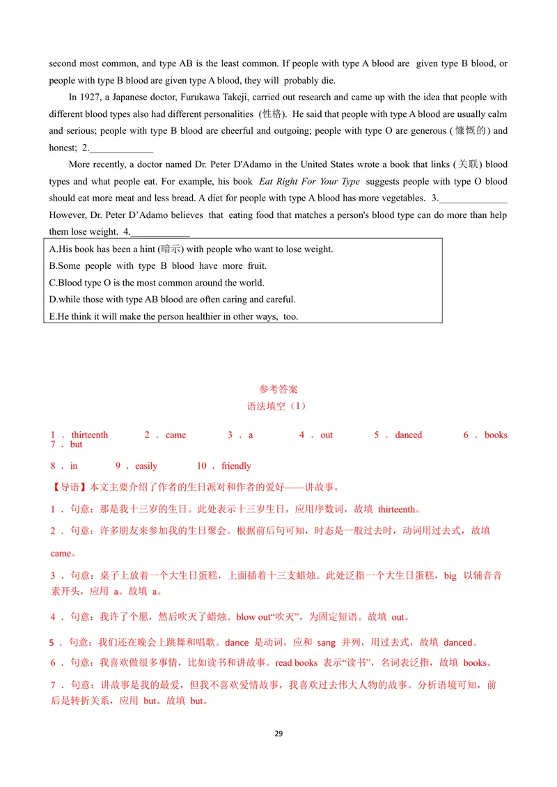 《七下英语培优练习册unit2--_初中英语789_最新人教版英语七年级下册_七下英语2025版_17.2025春英语人教7下英语基础+培优练习册（1-8单元）_人教版七下英语培优练习册》第4页预览