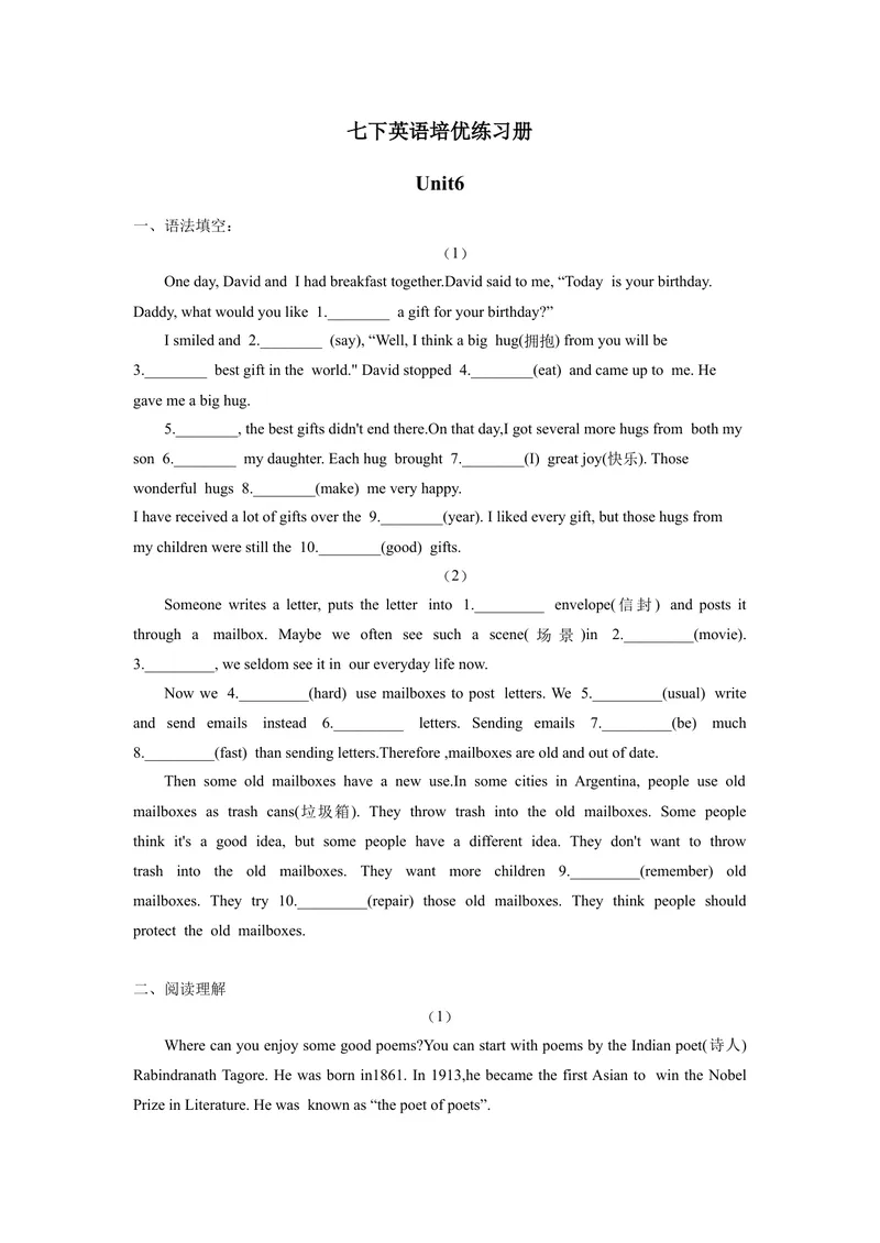 《七下英语培优练习册unit6--_初中英语789_最新人教版英语七年级下册_七下英语2025版_17.2025春英语人教7下英语基础+培优练习册（1-8单元）_人教版七下英语培优练习册》第1页预览