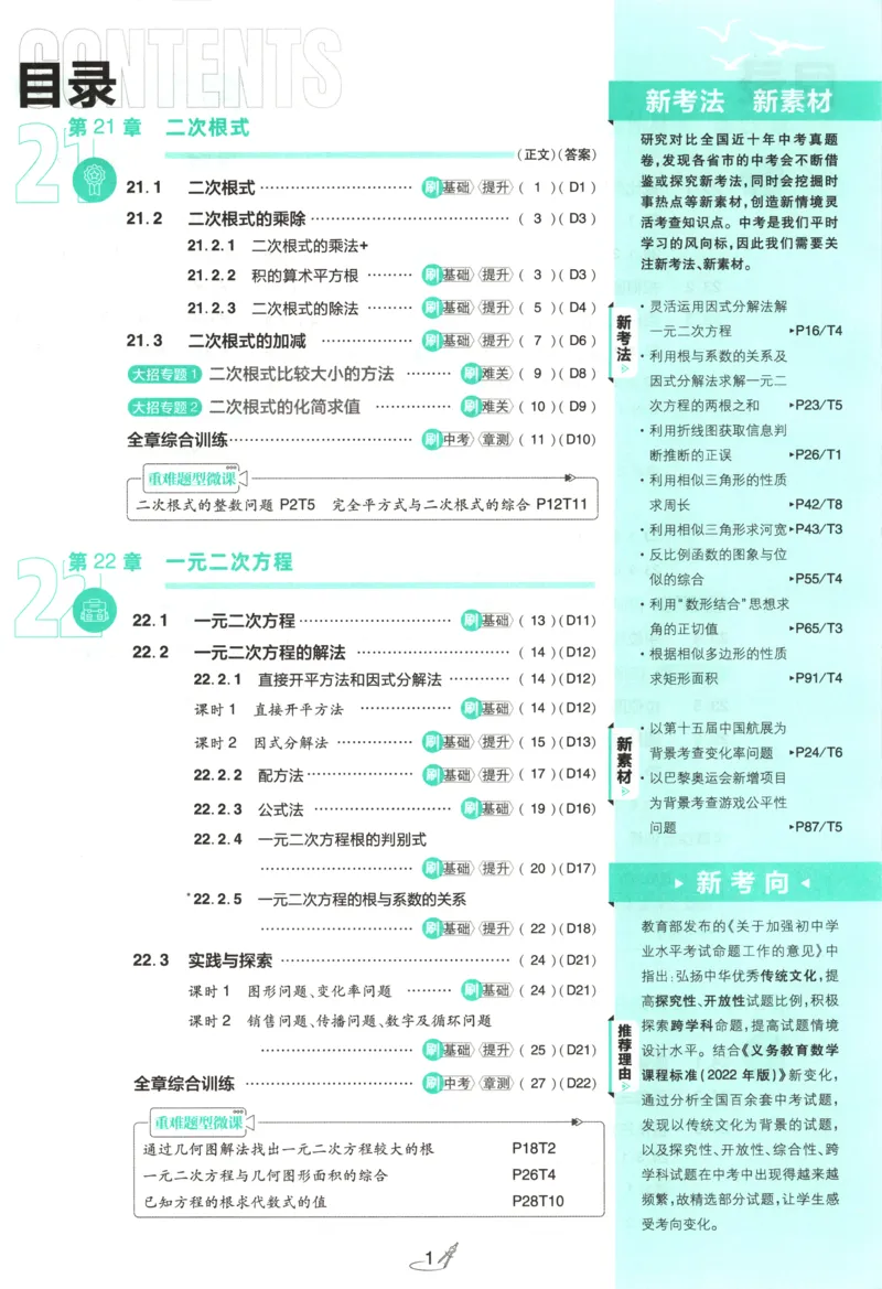 《6af3566aa152305419fc506eaaeb85e6》第5页预览