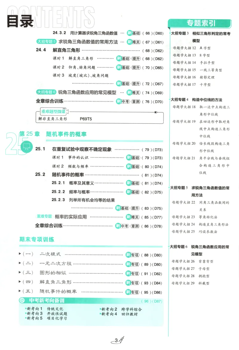 《6af3566aa152305419fc506eaaeb85e6》第7页预览