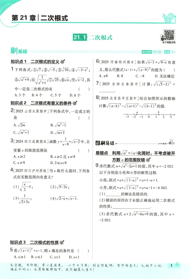 《6af3566aa152305419fc506eaaeb85e6》第9页预览