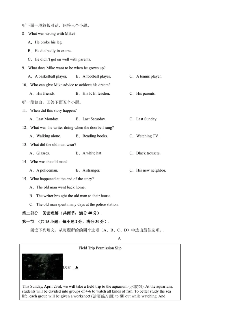 《八年级英语下学期期中模拟卷（浙江专用）（学生版）_初中英语789_最新人教版英语八年级下册_旧版（有参考价值）_版本二_八年级英语下册（人教版）_单元重难点易错题精练-U216》第2页预览