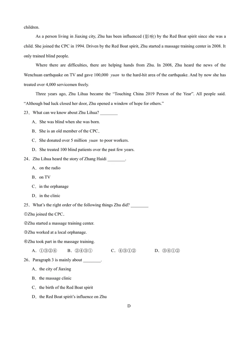《八年级英语下学期期中模拟卷（浙江专用）（学生版）_初中英语789_最新人教版英语八年级下册_旧版（有参考价值）_版本二_八年级英语下册（人教版）_单元重难点易错题精练-U216》第5页预览