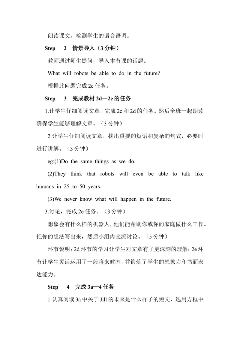 《Unit7第4课时（教案）_初中英语789_最新人教版英语八年级上册_老版（含有参考价值）_01教案人教版初中英语八上（多版本）易提分旗舰店_人教版英语8年级上教案教案0_Unit7》第2页预览