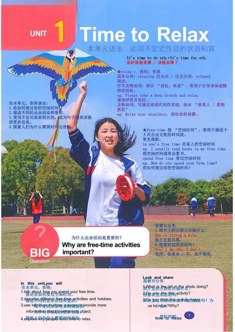 《课堂笔记_初中英语789_最新人教版英语八年级下册_2026春新人教版八下（更新中）_00课堂笔记》第9页预览