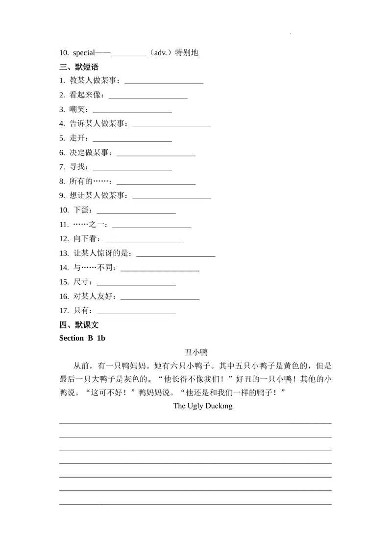 《Unit8第4课时(SectionB1a—1d）基础过关（原卷版）_初中英语789_最新人教版英语七年级下册_七下英语2025版_07.2025春英语人教7下基础过关练习（1-8单元）_8单元》第2页预览
