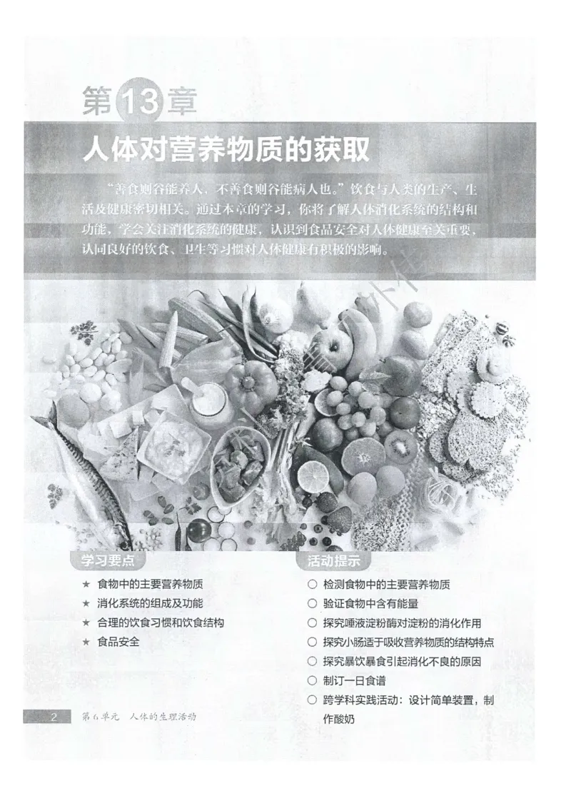 《6d856ea5cbd9e497be347c6765cfca1d》第7页预览