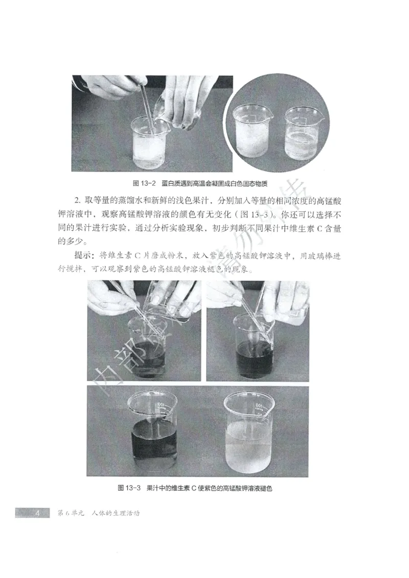 《6d856ea5cbd9e497be347c6765cfca1d》第9页预览