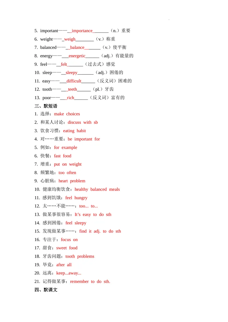 《Unit4第4课时(SectionB1a—1d）基础过关（解析版）_初中英语789_最新人教版英语七年级下册_七下英语2025版_07.2025春英语人教7下基础过关练习（1-8单元）_4单元》第2页预览