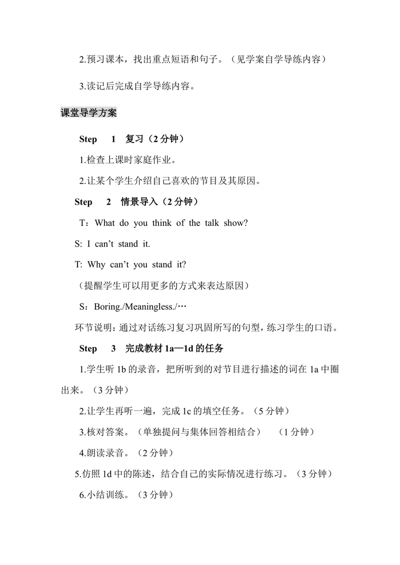 《Unit5第3课时（教案）_初中英语789_最新人教版英语八年级上册_老版（含有参考价值）_01教案人教版初中英语八上（多版本）易提分旗舰店_人教版英语8年级上教案教案0_Unit5》第2页预览