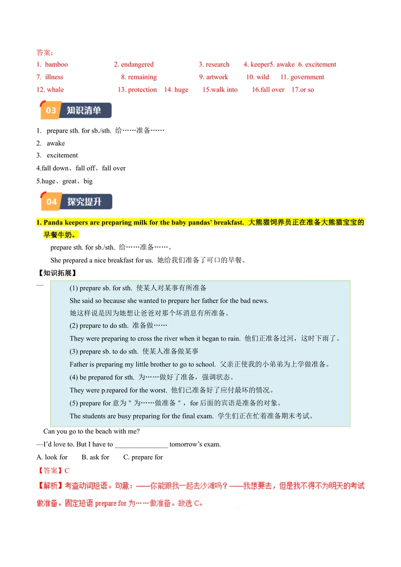 《Unit7课时4SectionB（2a-2e)（教师版）_初中英语789_最新人教版英语八年级下册_旧版（有参考价值）_版本二_八年级英语下册（人教版）_同步讲义-U34_2024版》第2页预览