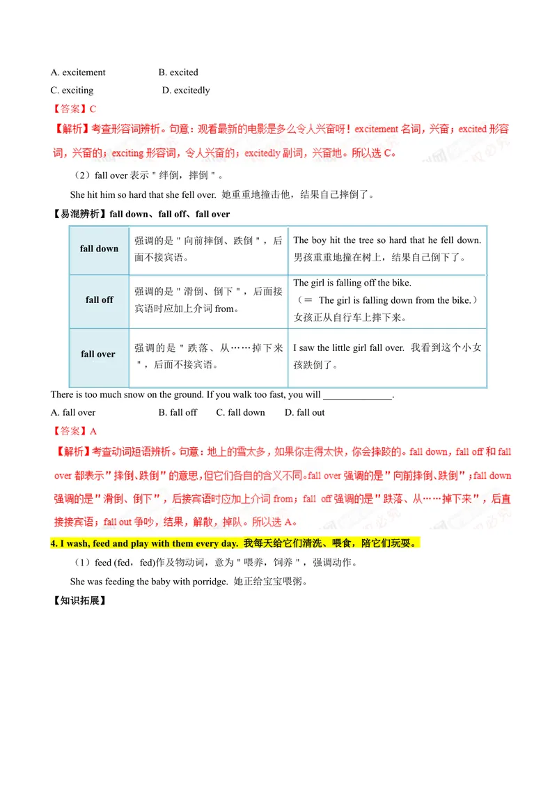 《Unit7课时4SectionB（2a-2e)（教师版）_初中英语789_最新人教版英语八年级下册_旧版（有参考价值）_版本二_八年级英语下册（人教版）_同步讲义-U34_2024版》第4页预览