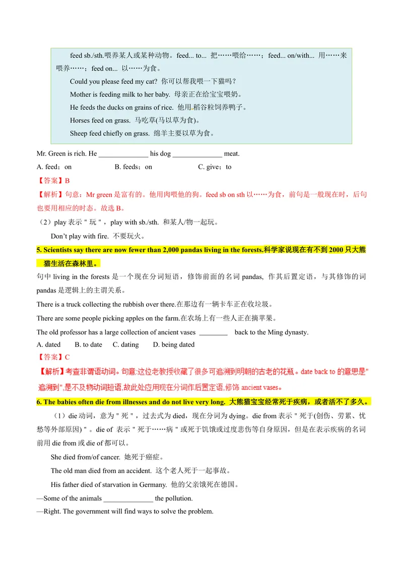 《Unit7课时4SectionB（2a-2e)（教师版）_初中英语789_最新人教版英语八年级下册_旧版（有参考价值）_版本二_八年级英语下册（人教版）_同步讲义-U34_2024版》第5页预览