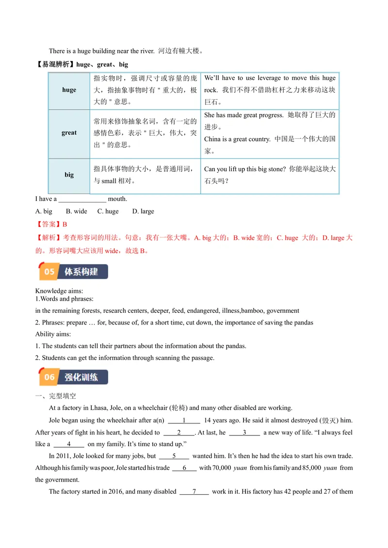 《Unit7课时4SectionB（2a-2e)（教师版）_初中英语789_最新人教版英语八年级下册_旧版（有参考价值）_版本二_八年级英语下册（人教版）_同步讲义-U34_2024版》第7页预览