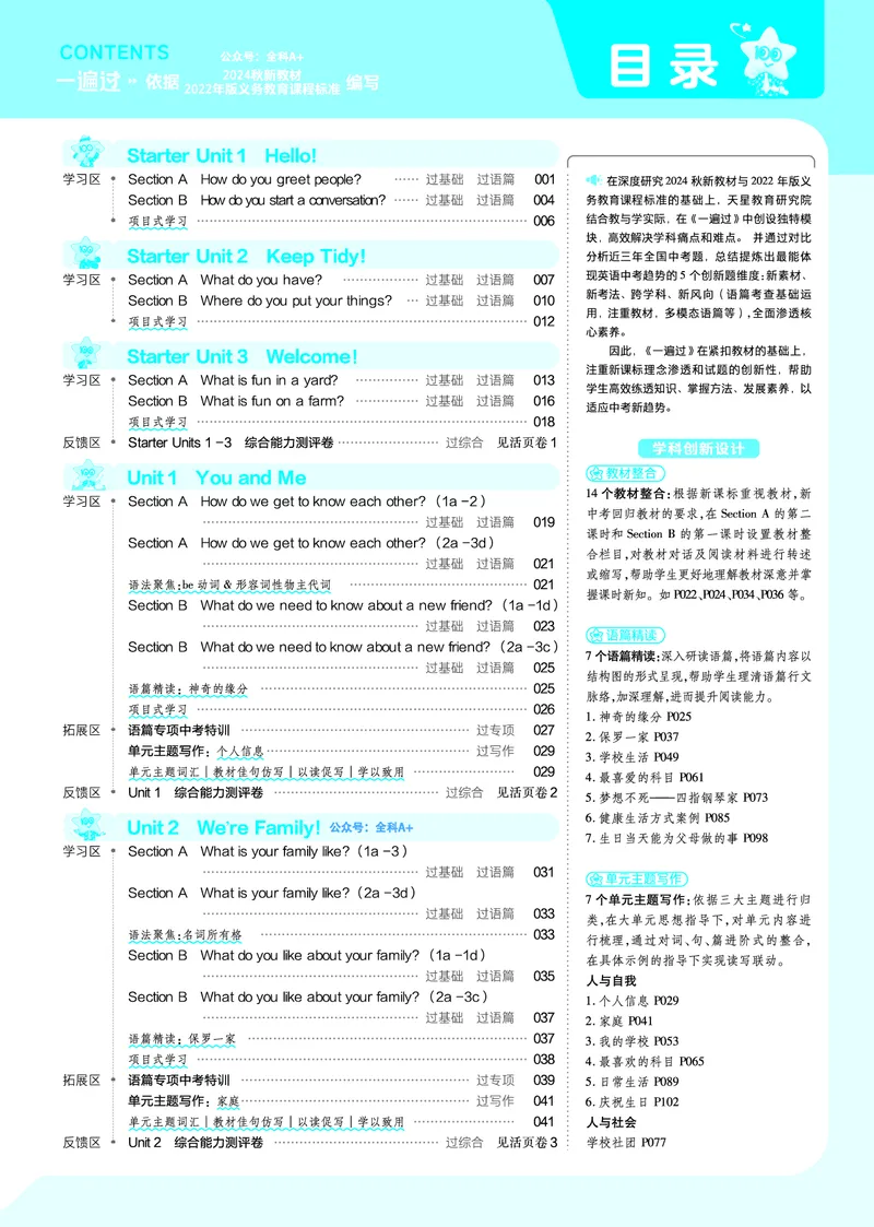 《6f992c75a43e7c00d1a764308642e8cd》第1页预览