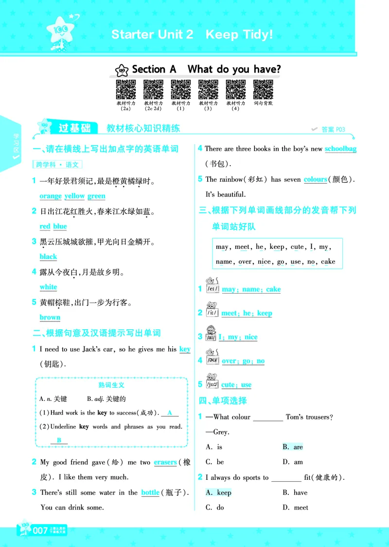 《6f992c75a43e7c00d1a764308642e8cd》第10页预览