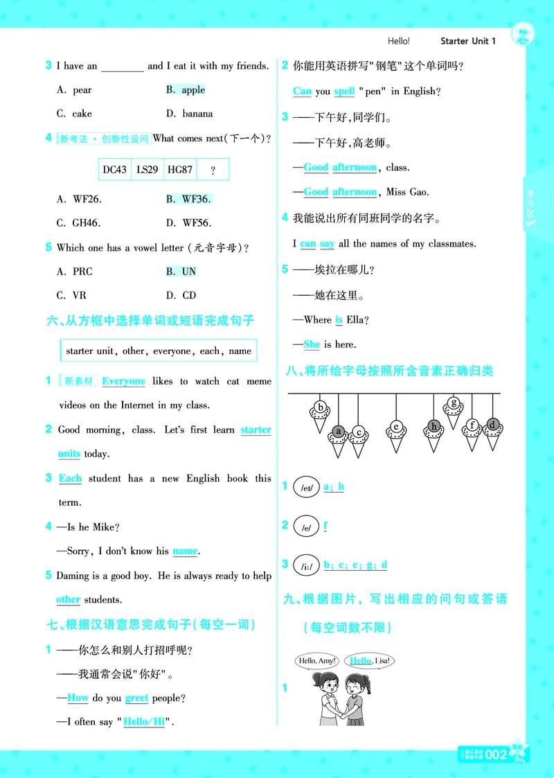 《6f992c75a43e7c00d1a764308642e8cd》第5页预览