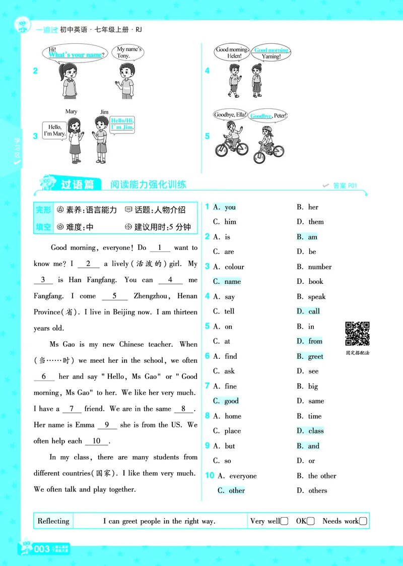 《6f992c75a43e7c00d1a764308642e8cd》第6页预览